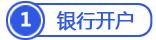 澳大利亚公司银行开户 澳大利亚公司银行开户