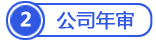 澳大利亚公司年审 澳大利亚公司年审