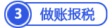 马来西亚公司做账报税